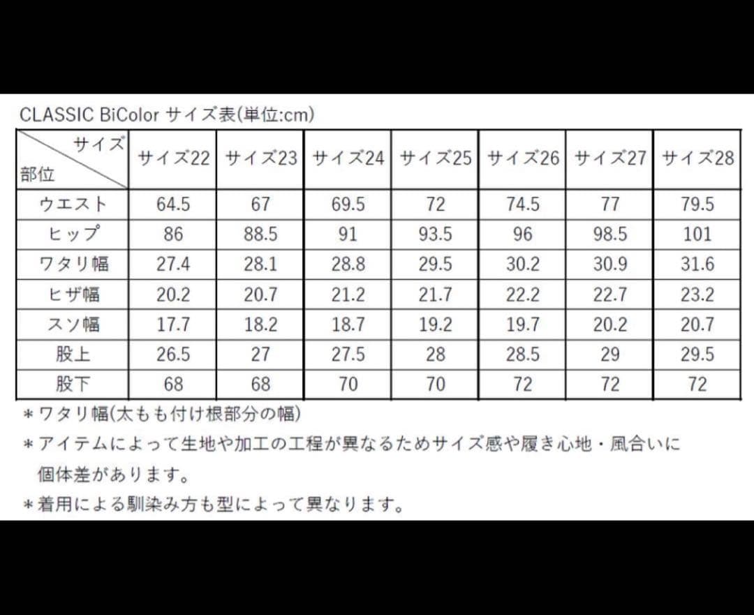 SHISHIKUI CLASSIC BiColor / BLACK×BEIGE