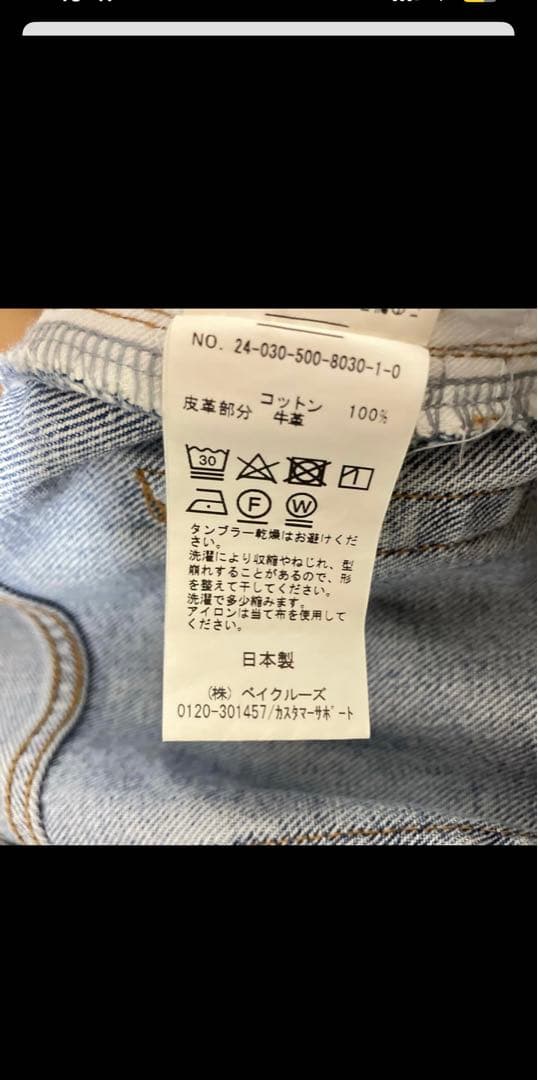 【美品】ドゥーズィエムクラス　2024年　Loose Jeans 36