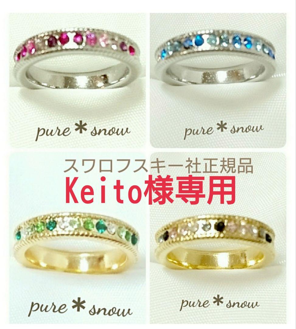 Keito様確認用ページ