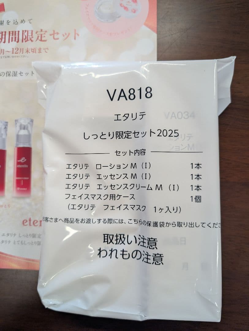 かりかりママシャルレエタリテしっとりタイプ（l）３点セット２セット