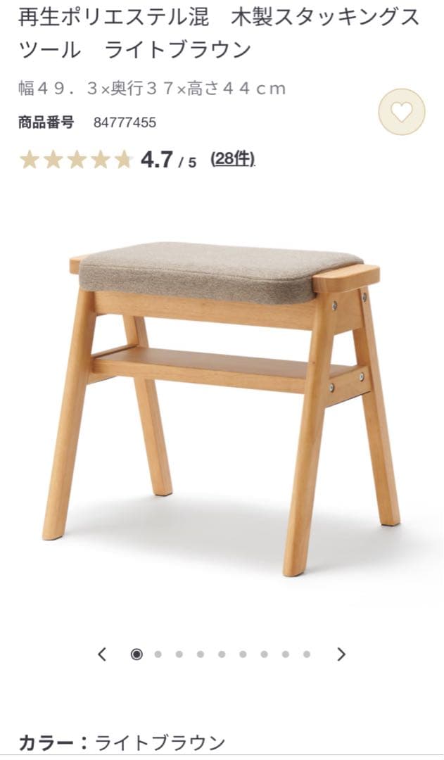 ⭐︎新品未使用⭐︎無印良品　木製スタッキングスツール　ライトブラウン