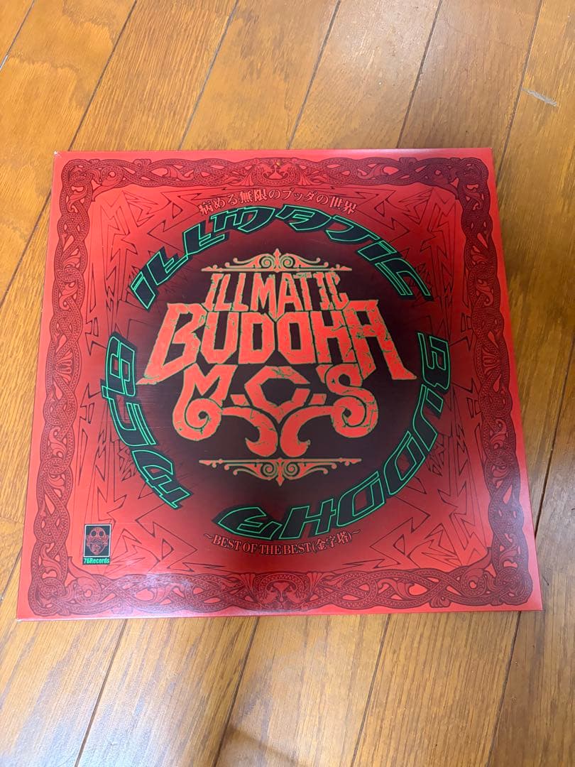 BUDDHA BRAND 病める無限のブッダの世界 レコード3枚組