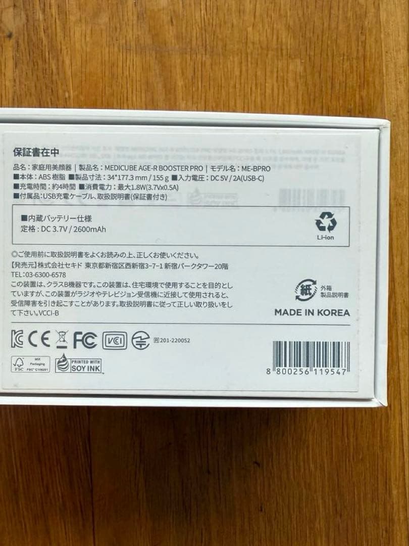 medibubeAGE-R BOOSTER PROメディキューブブースタープロ