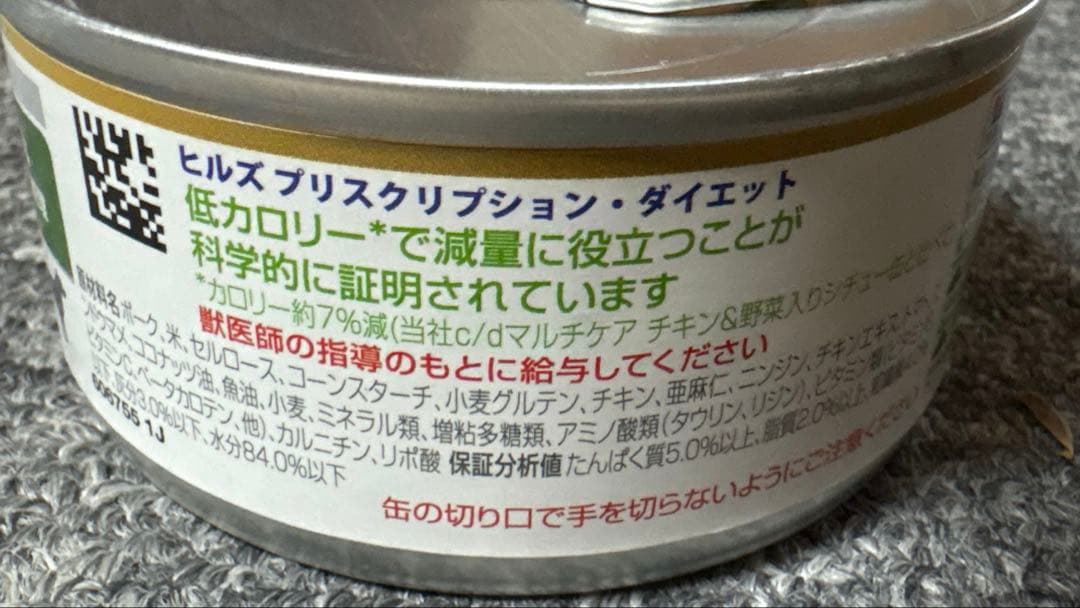 犬用メタボリックス(減量&体重管理)156g×24缶