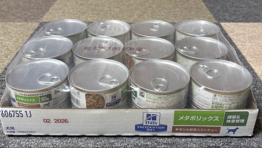犬用メタボリックス(減量&体重管理)156g×24缶