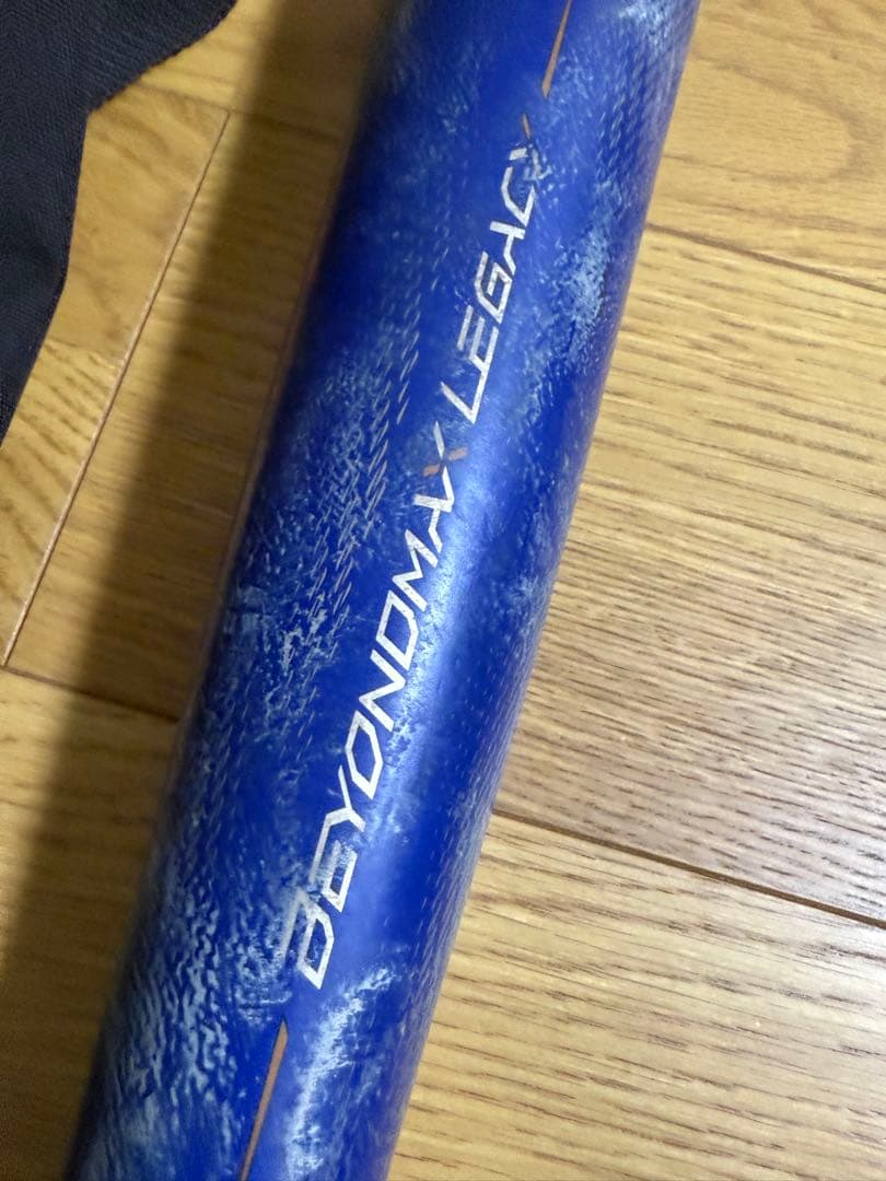 ビヨンドマックス軟式バット レガシー少年野球　バットケース付き