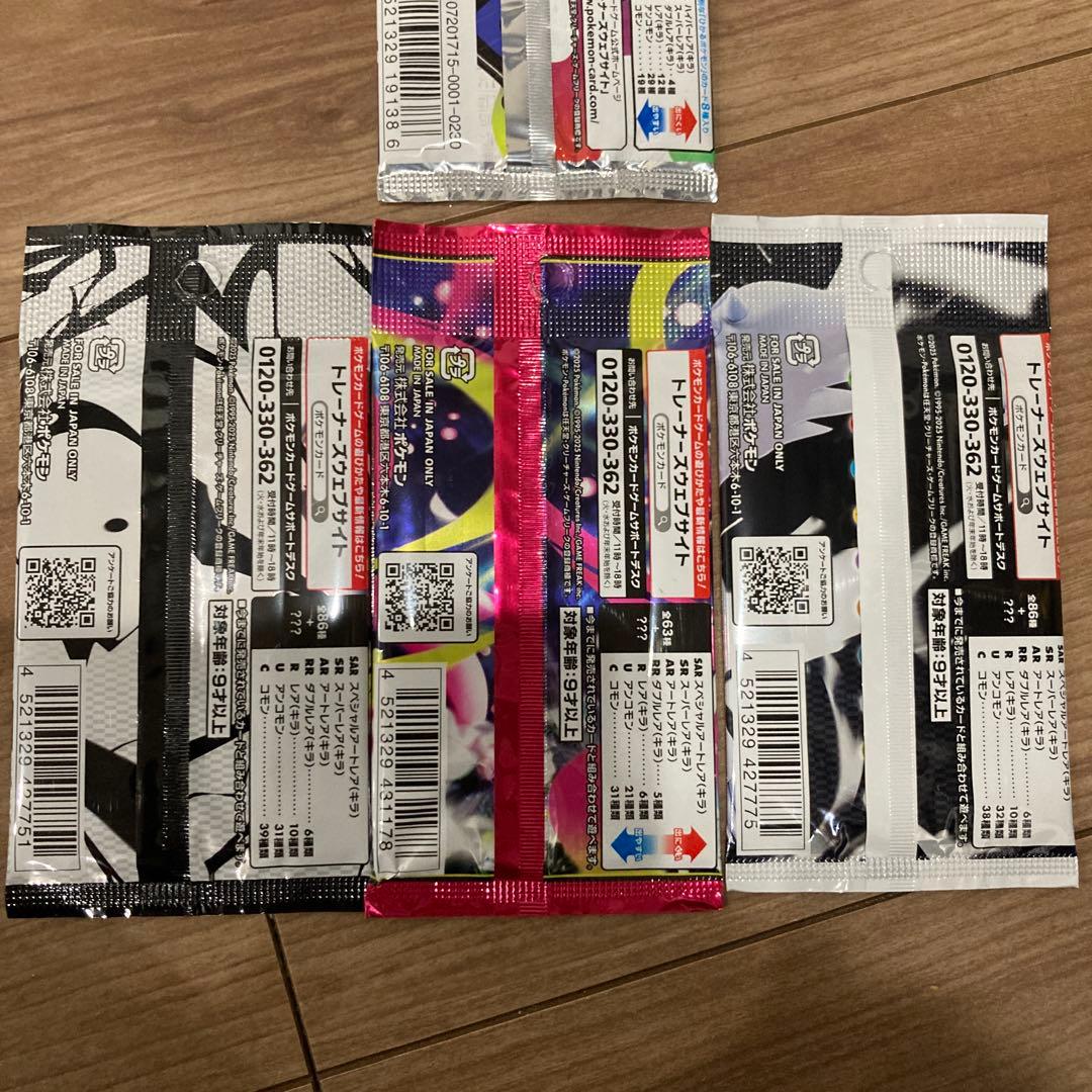 未開封パック　ポケモンカードゲーム ひかる伝説　他3パック　サン&ムーン