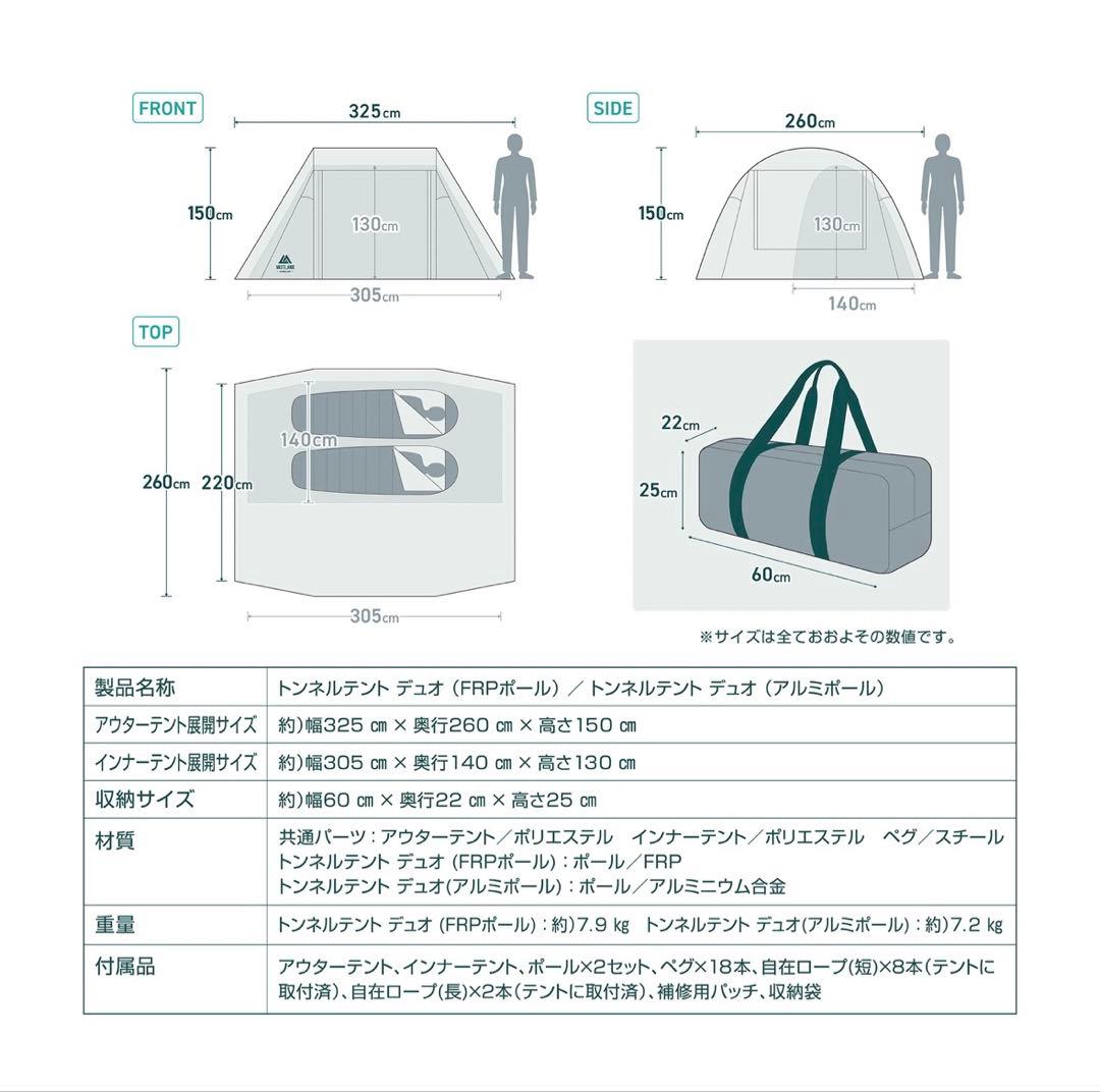 vastland　　ヴァストランド　トンネルテントデュオ