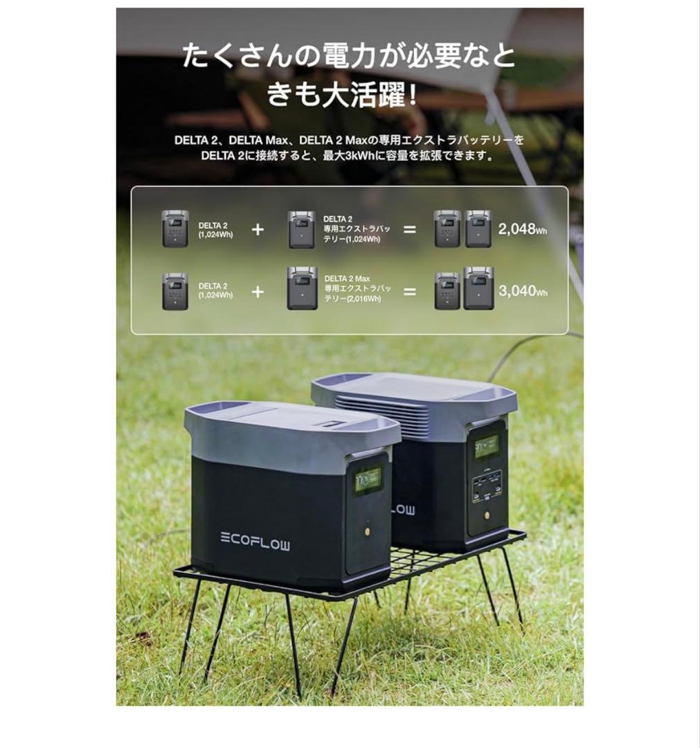 EcoFlow DELTA 2ポータブル電源 1024Whリン酸鉄リチウムイオン