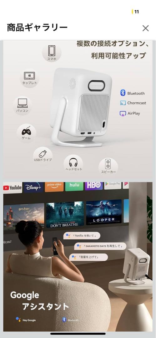 【2025新規・Android TV 11.0搭載】 プロジェクター