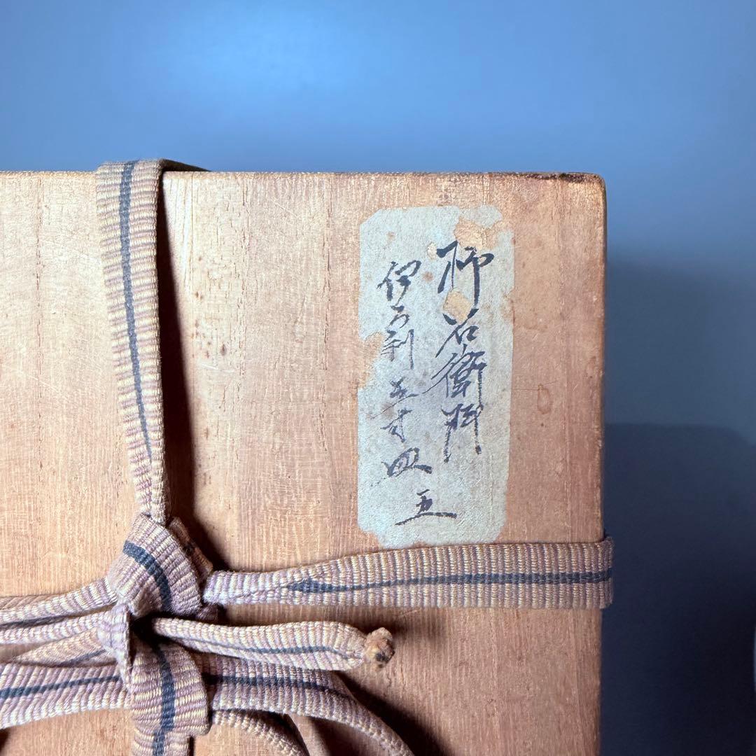 十二代　柿右衛門　陽刻鳳凰文銘々皿　5枚　共箱　渦福　大珍品　骨董　古美術