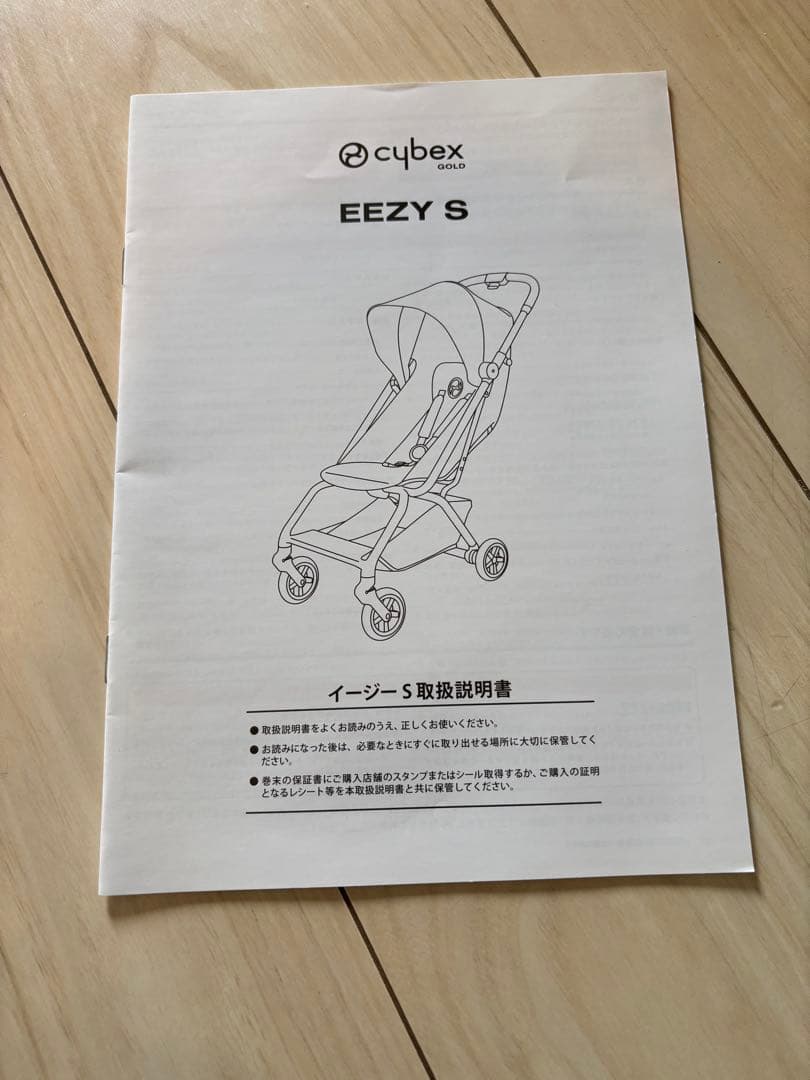 Cybex EEZY S ベビーカー【専用カップホルダー付】