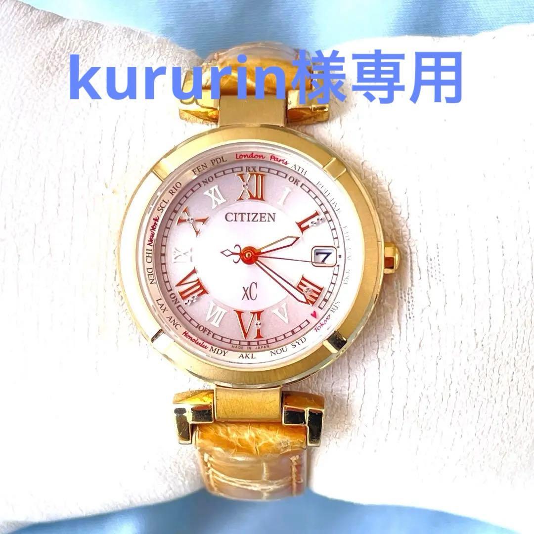 kururin美品❣xC ハッピーフライト 白文字盤ティタニアライン　稼働