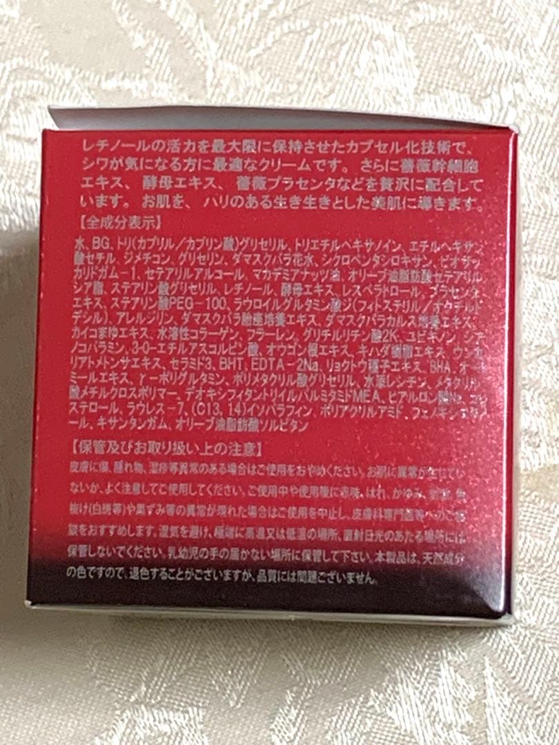 REVI ルヴィ　パーフェクトレチノールクリーム　未使用品