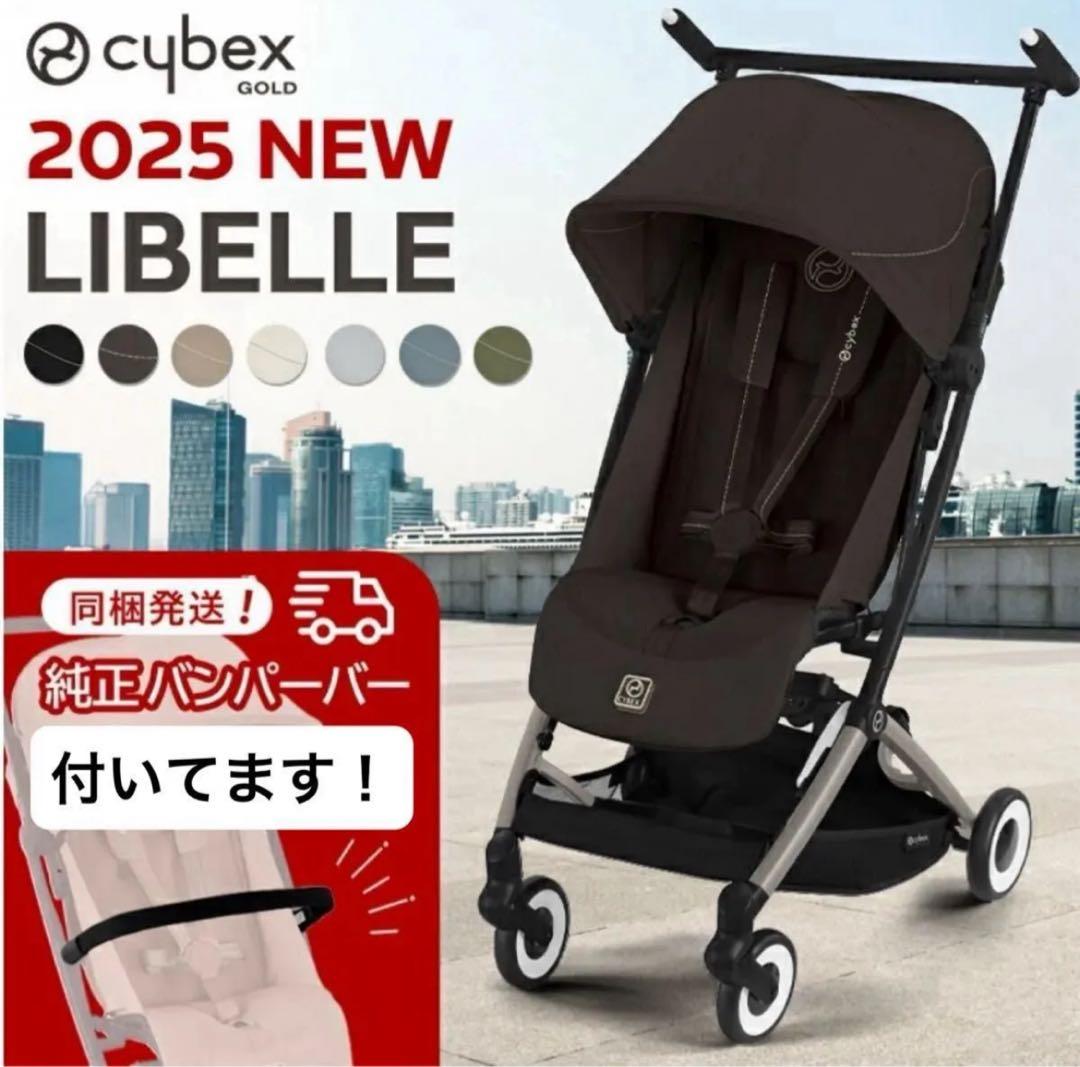 【新品・未使用】 サイベックス リベル 2025モデル　チョコレートブラウンJP