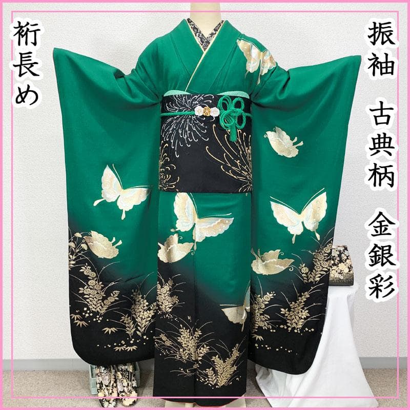512z14☆振袖 古典柄 金銀彩 シンプル 蝶 緑×黒☆美品 成人式 結婚式