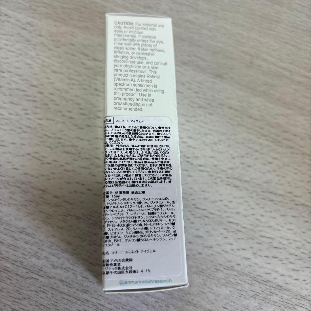 ジャンマリーニルミネートアイジェル15ml