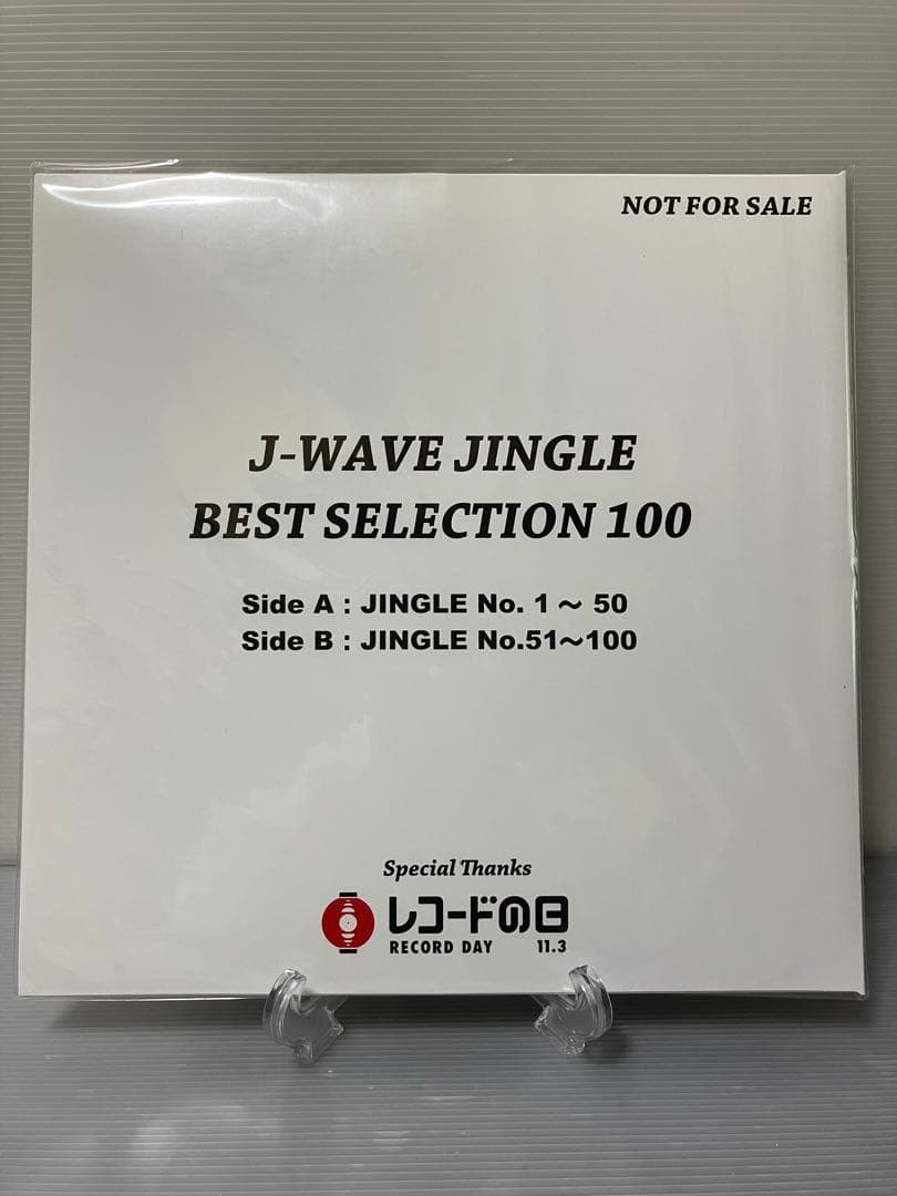 J-WAVE 「 30周年記念」非売品記念レコード/レコードの日