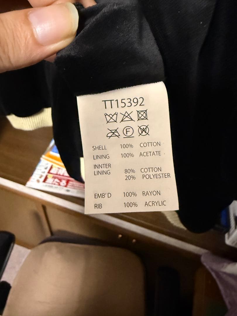 【美品】テーラー東洋 スカジャン XXXLサイズ ブラックTT15392 虎