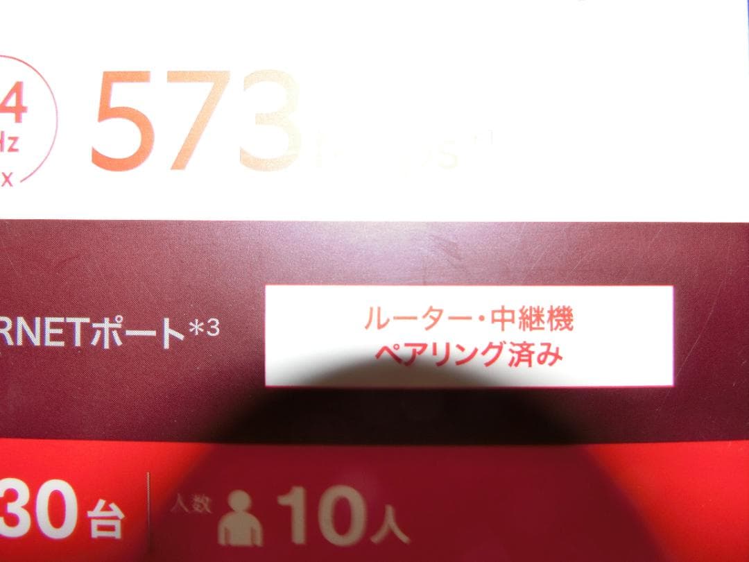 バッファローWi-Fi 6E 11ax6GHz AXE5400メッシュ2個セット