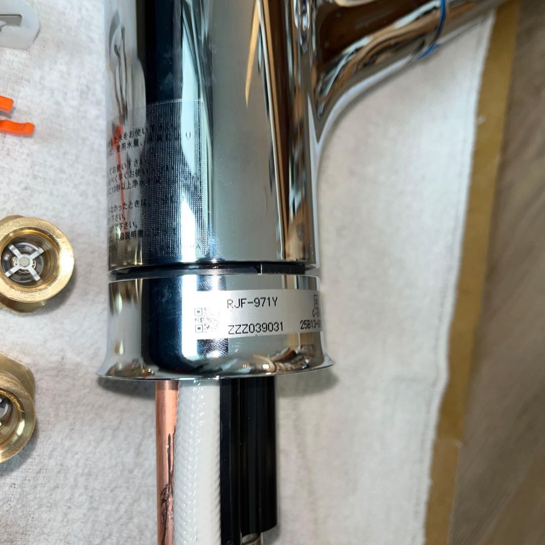 LIXIL RJF-971Y ハンドシャワー付 浄水器内蔵 混合水栓 一般地用