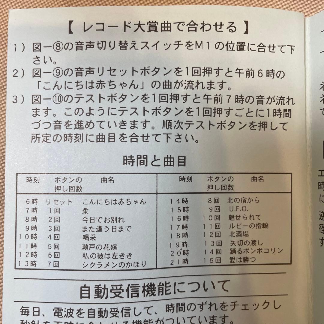 【希少⭐︎新品未使用品】　エルジン　鳥　からくり　bs-734 動作確認済
