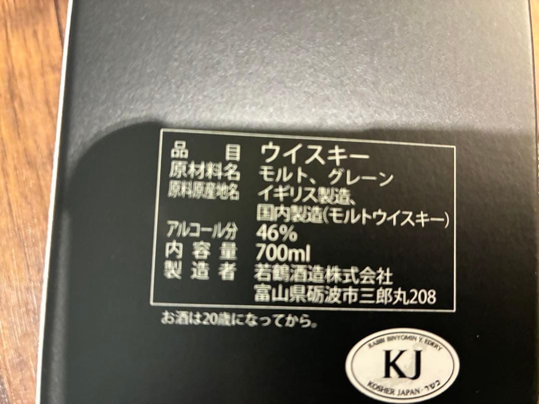 三郎丸　サブ　ナイトブラック