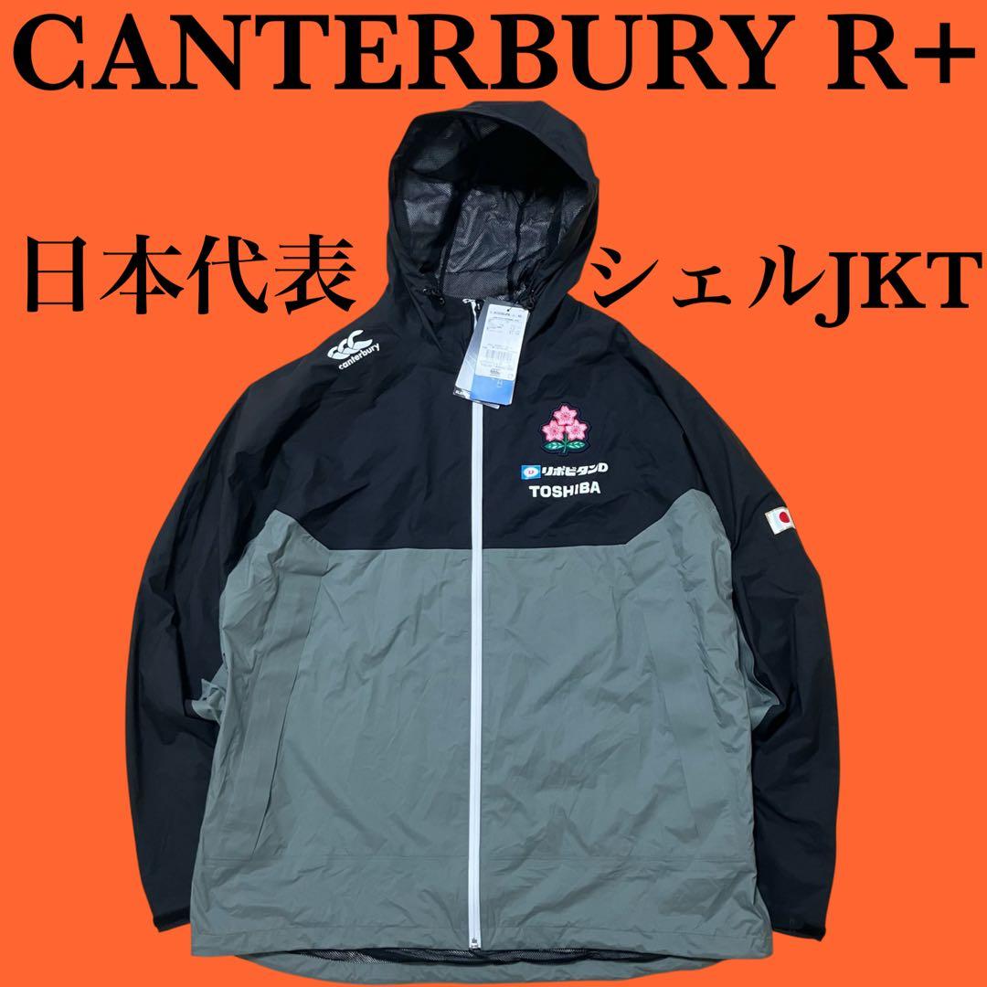 カンタベリー CANTERBURY ラグビー日本代表モデル マウンテンパーカー