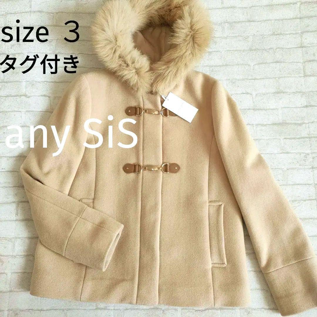 【美品】タグ付き any SiS エニスィス ショートコート ダッフルコート