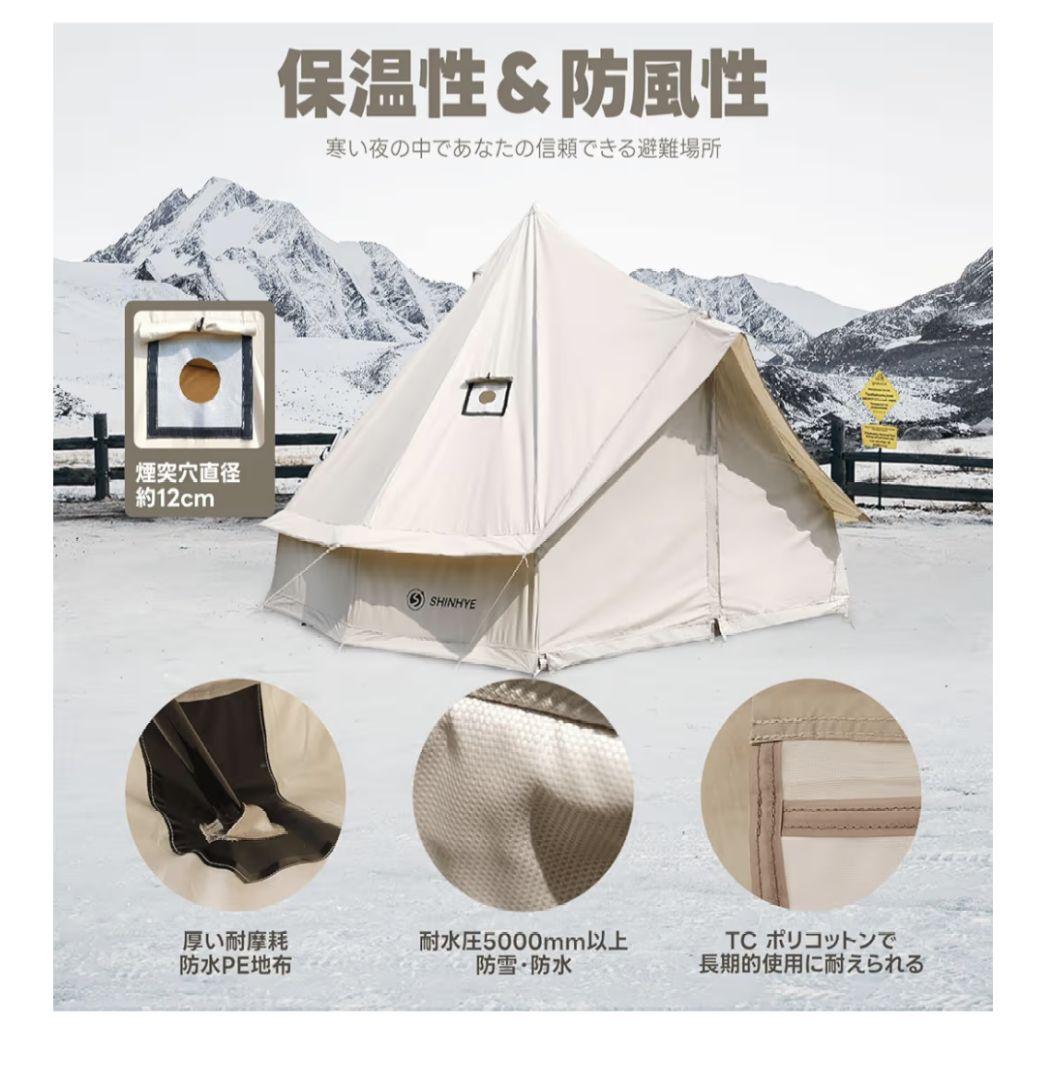 【新品】 スモア Bello300 ポリコットンベル型テント キャンプ