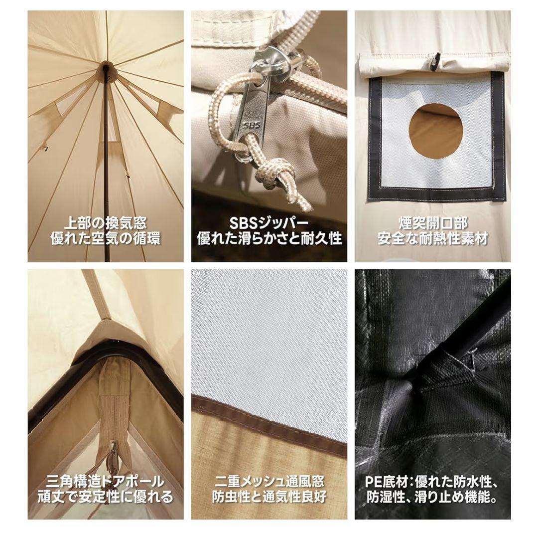 【新品】 スモア Bello300 ポリコットンベル型テント キャンプ