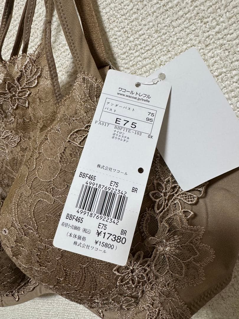 S*i様 ワコール　トレフル６５Ｇ　ブラＥ７５＆ＴバックショーツＭ　BR　新品タ