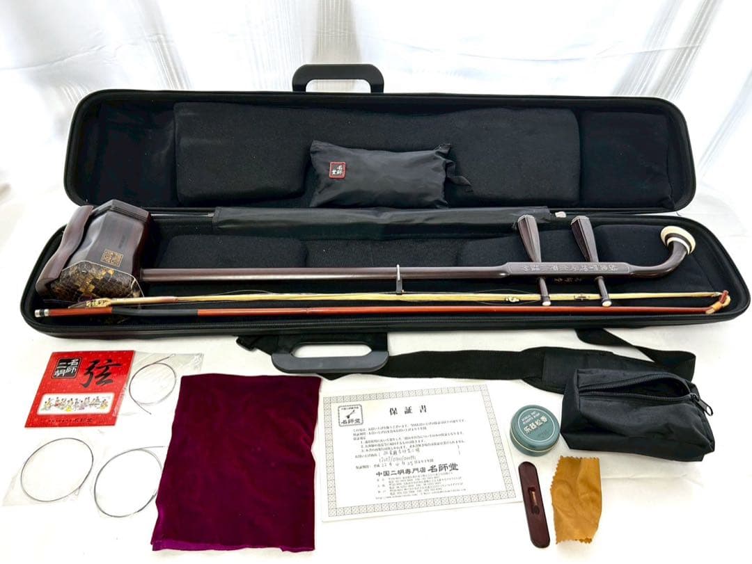 血紫檀名師堂二胡と付属品セット　購入価格30万以上