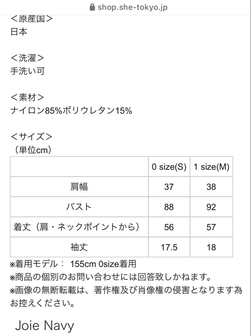 Joie Navy ハイネックトップス Sサイズ