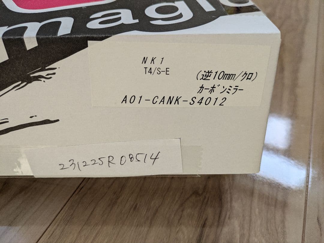 とら マジカルレーシング カーボン NK1ミラー type4