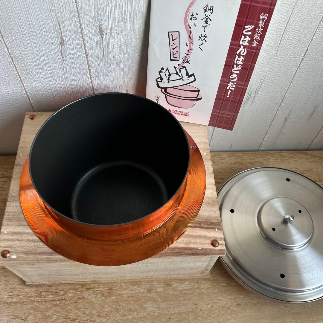新光堂 ごはんはどうだ 純銅製 炊飯 羽釜 3〜5合炊き CM-5