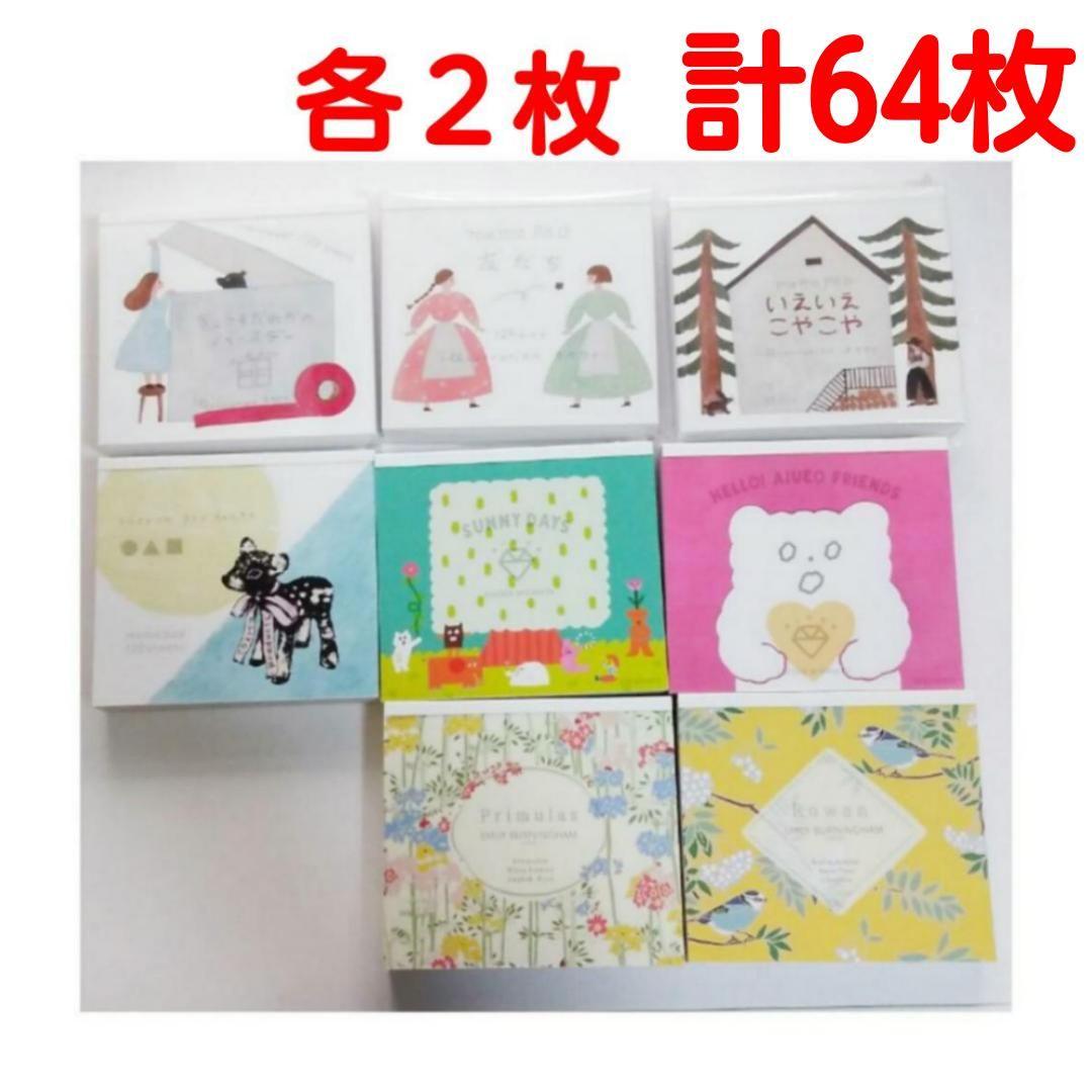 【64枚】①　ブロックメモ　ネクタイ　他　バラメモ　表現社　おすそ分け