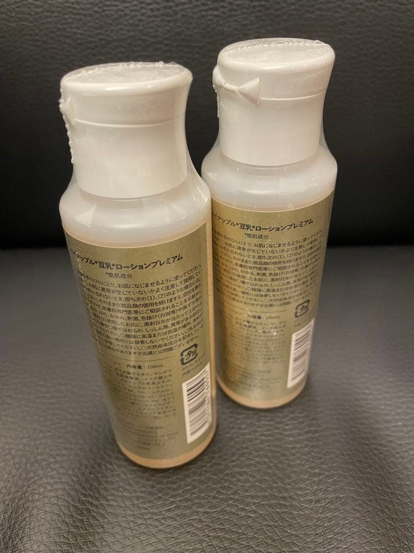 【新品】パイナップル豆乳ローションプレミアム100ml2本