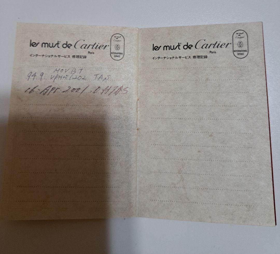 Cartier マスト ウォッチ アイボリー文字盤