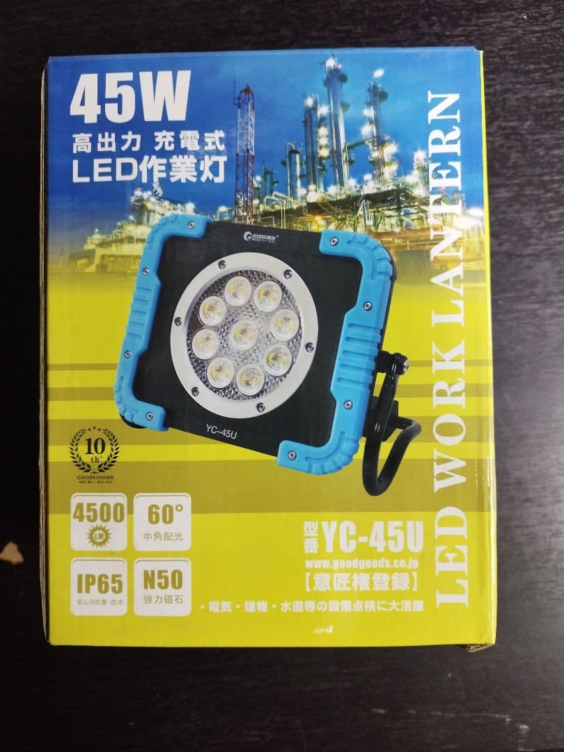 充電式LED作業灯yc45u―２灯