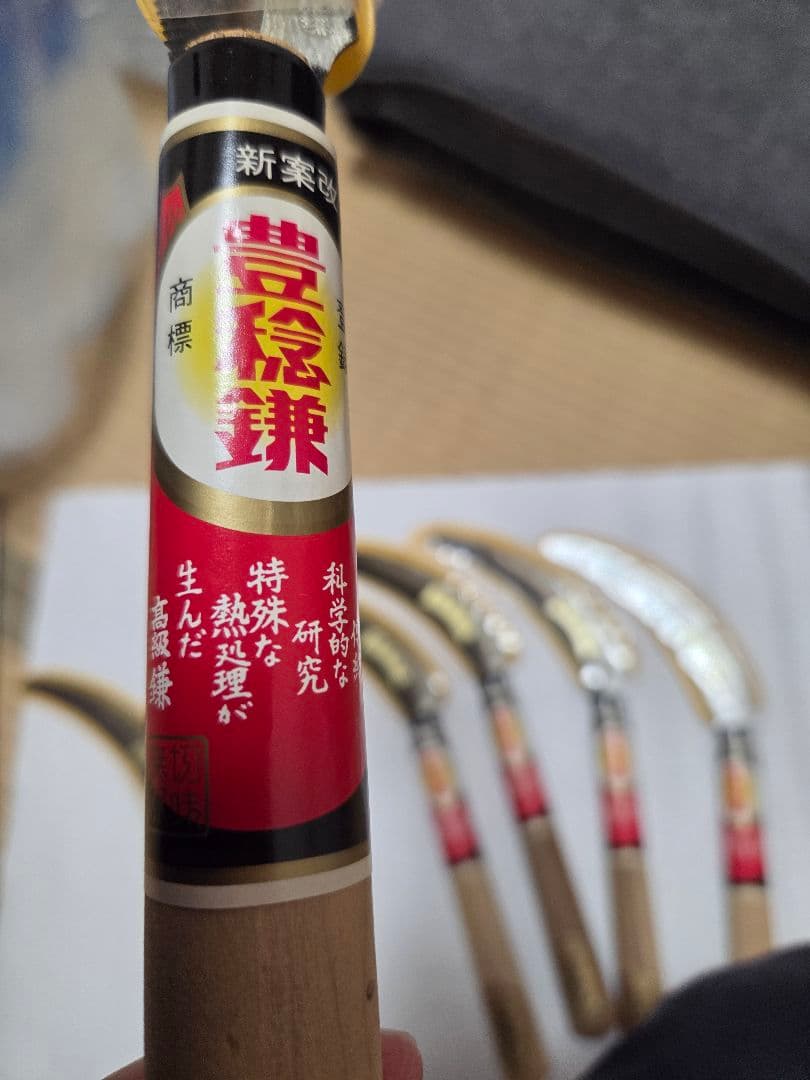 ➃鎌　新品　お徳用