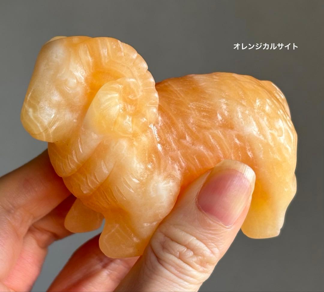 あ〜きゃん♬様　高品質　オレンジカルサイト　大きめヒツジ　ひつじ　カービング　羊