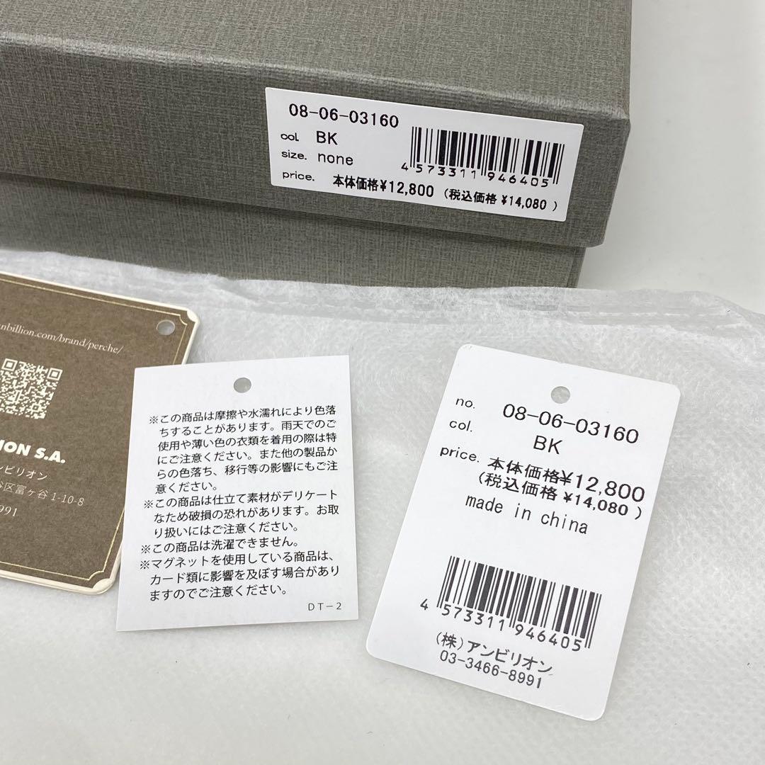 perche ペルケ がま口 二つ折り財布 ドット ブラック 黒 財布 ゴールド