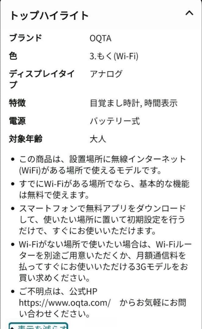 北欧風　鳩時計　OQTA