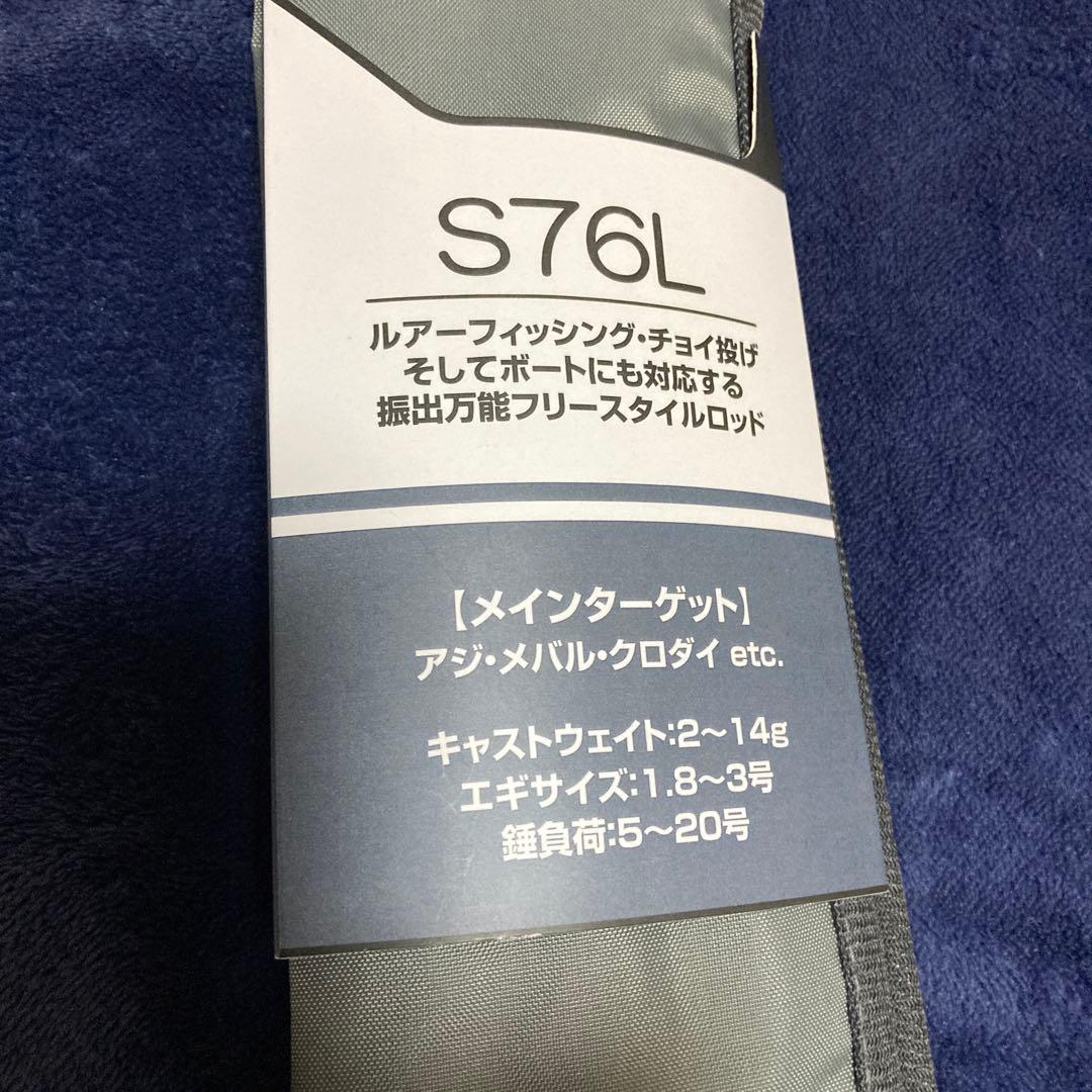 シマノ　23 フリーゲーム S76L 万能振出ロッド(未使用品)