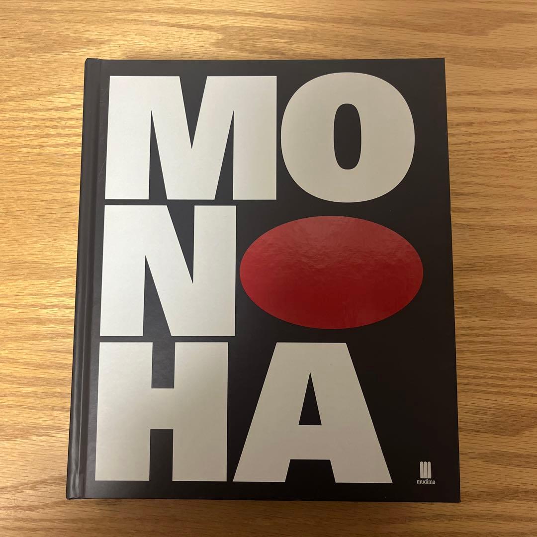 MONOHA 図録