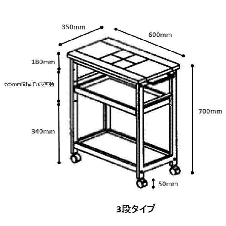 タイルワゴン☆キッチン☆新品