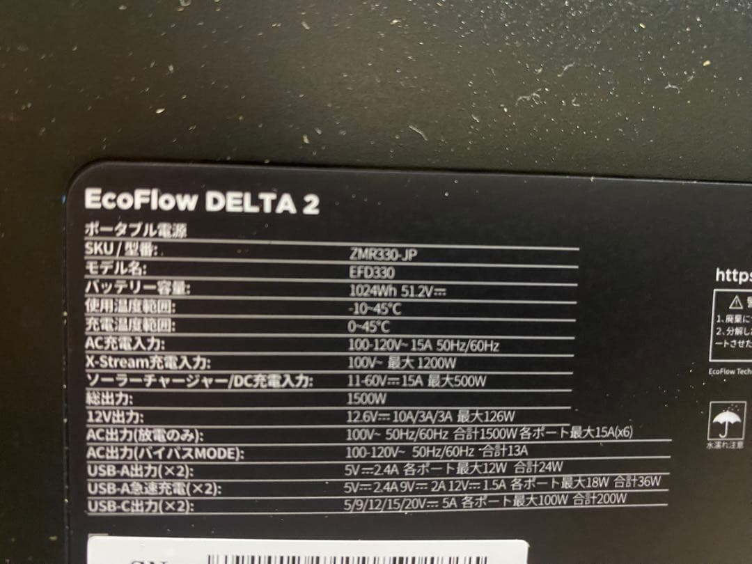 EcoFlow DELTA 2 容量1024Wh 出力1500W