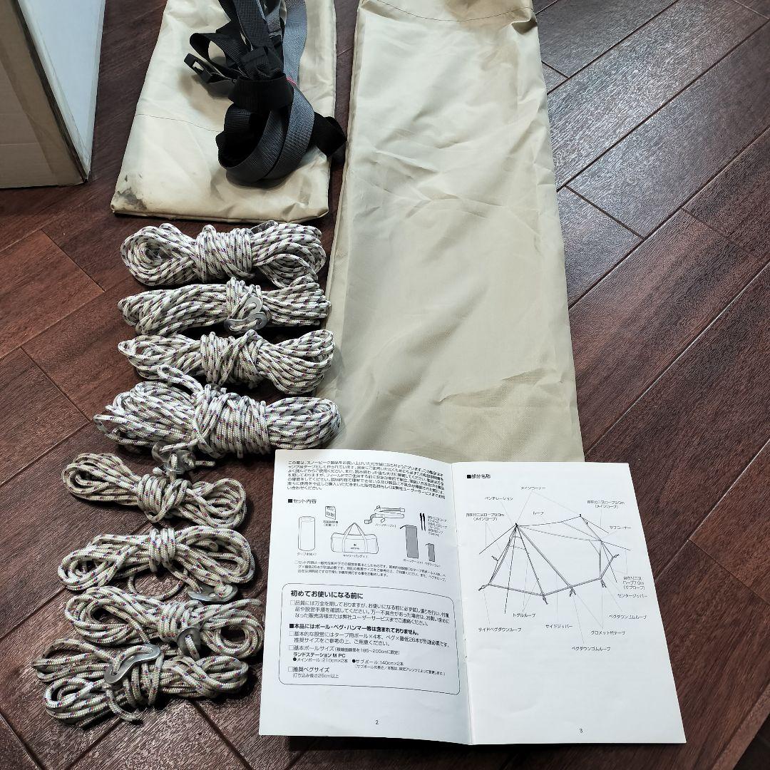 スノーピーク　雪峰祭限定　ランドステーションM PC
ランドステーションM PC