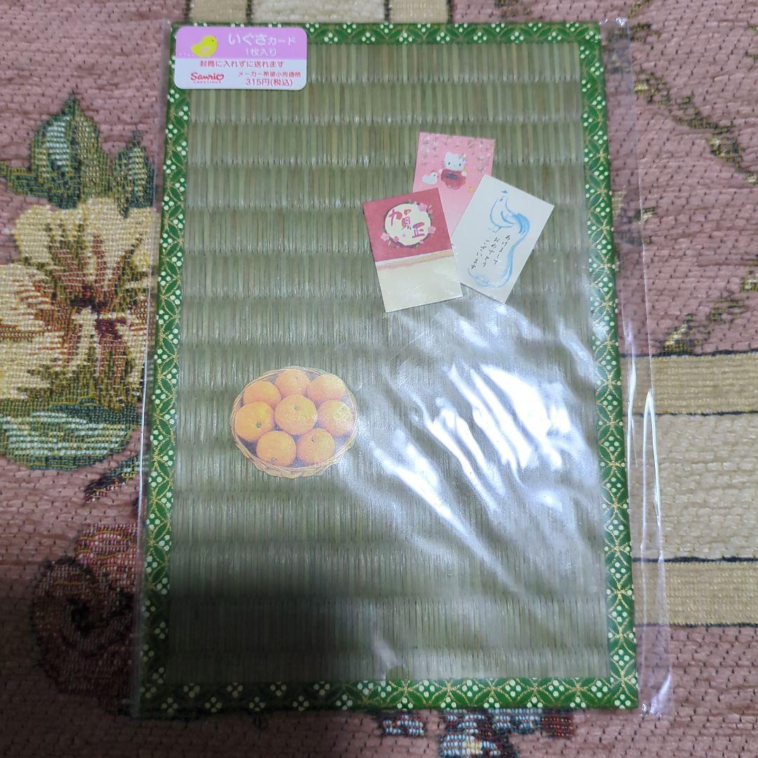新品未使用未開封　年賀状お正月　ハローキティキティちゃんいぐさカード